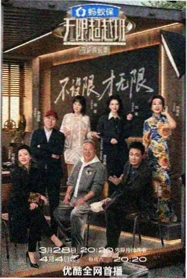 深夜食堂物语 美食综艺完整版